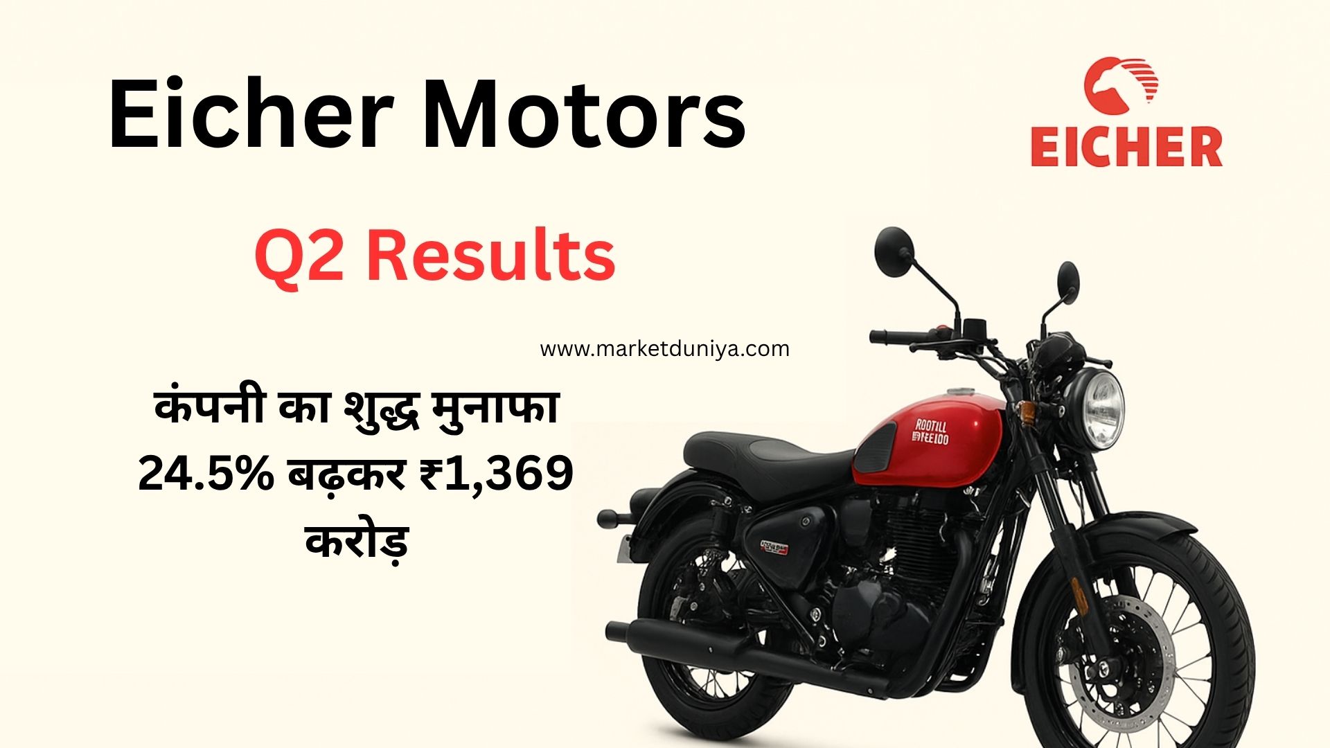 Eicher Motors Q2 Results 2025